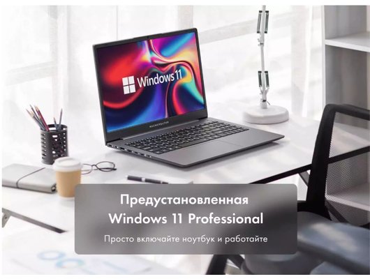 Ноутбук Machcreator One R5 /Ryzen 5-7430U/16Gb/512Gb/15.6 FHD IPS/Win11Pro серый